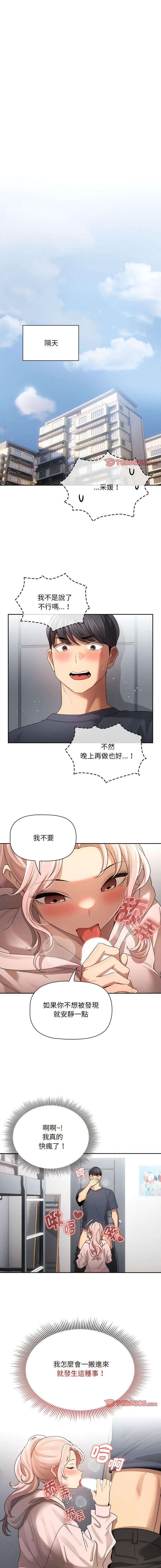[韩国漫画] 疫情期间的家教生活 剧情,巨乳大奶,女学生#[14P]-13