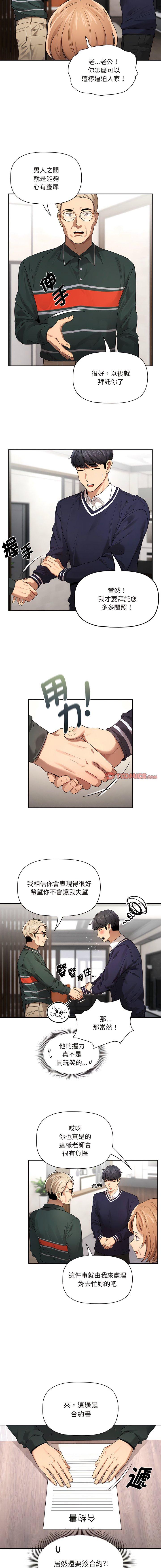 [韩国漫画] 疫情期间的家教生活 剧情,巨乳大奶,女学生#[14P]-2