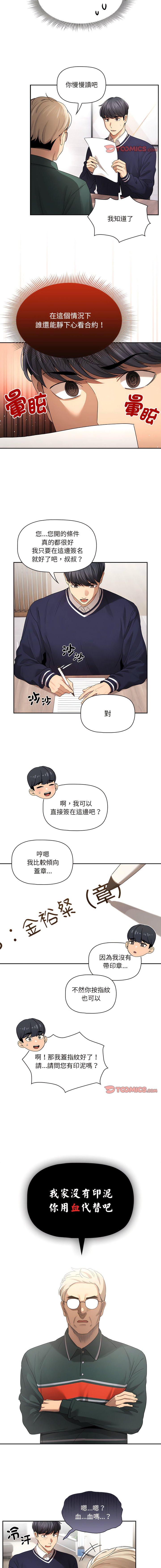 [韩国漫画] 疫情期间的家教生活 剧情,巨乳大奶,女学生#[14P]-3