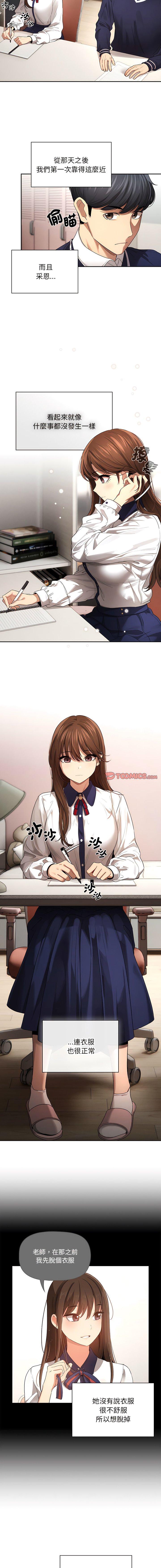 [韩国漫画] 疫情期间的家教生活 剧情,巨乳大奶,女学生#[14P]-5