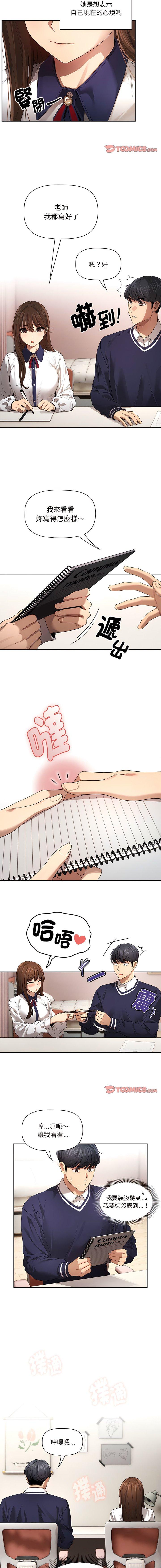 [韩国漫画] 疫情期间的家教生活 剧情,巨乳大奶,女学生#[14P]-6