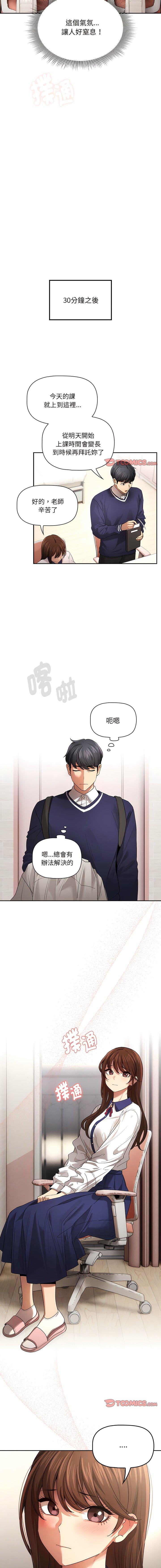 [韩国漫画] 疫情期间的家教生活 剧情,巨乳大奶,女学生#[14P]-7