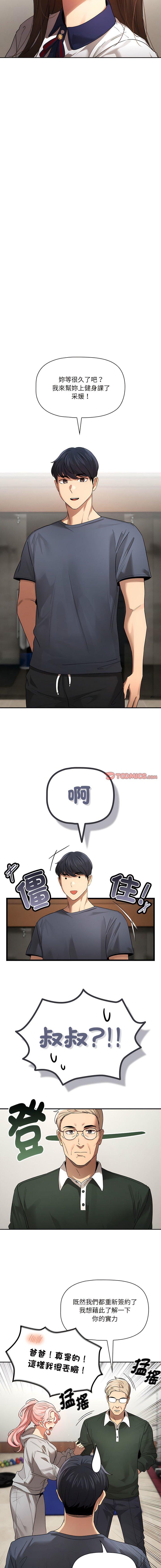 [韩国漫画] 疫情期间的家教生活 剧情,巨乳大奶,女学生#[14P]-8