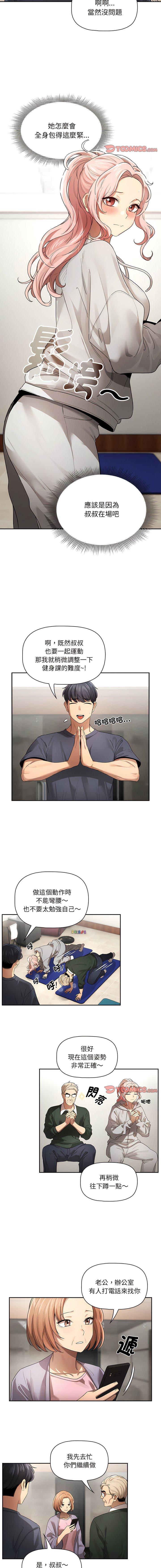 [韩国漫画] 疫情期间的家教生活 剧情,巨乳大奶,女学生#[14P]-9