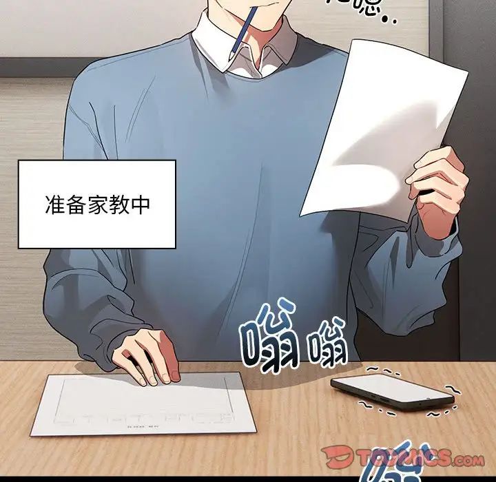 [韩国漫画] 疫情期间的家教生活 剧情,巨乳大奶,女学生#[131P]-99