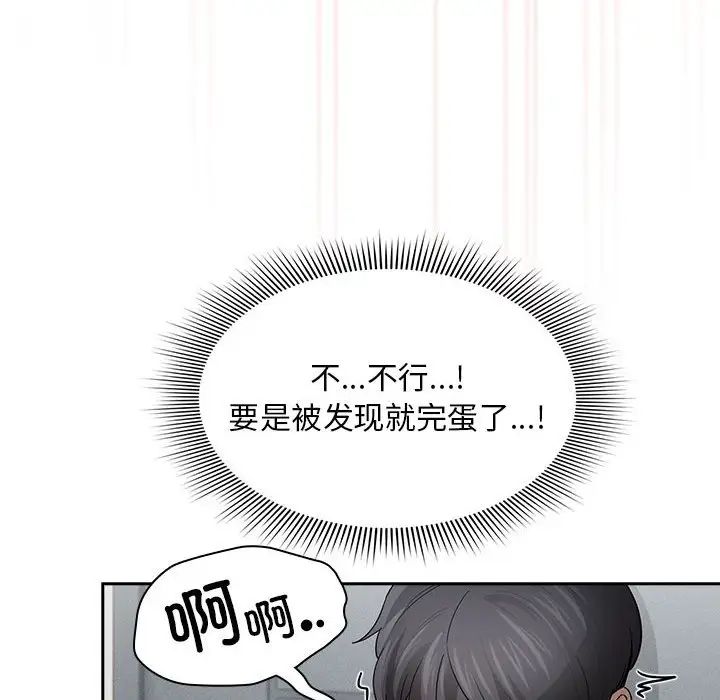 [韩国漫画] 疫情期间的家教生活 剧情,巨乳大奶,女学生#[124P]-10
