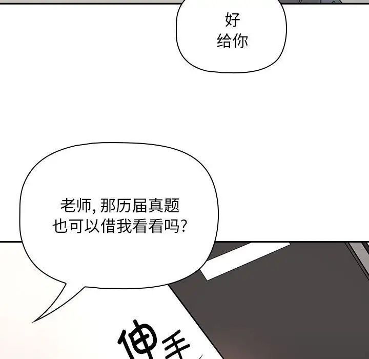 [韩国漫画] 疫情期间的家教生活 剧情,巨乳大奶,女学生#[124P]-100