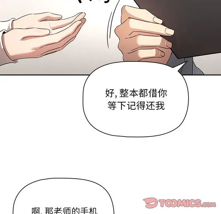[韩国漫画] 疫情期间的家教生活 剧情,巨乳大奶,女学生#[124P]-101