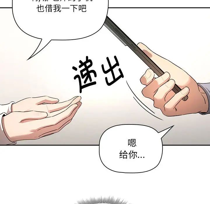 [韩国漫画] 疫情期间的家教生活 剧情,巨乳大奶,女学生#[124P]-102