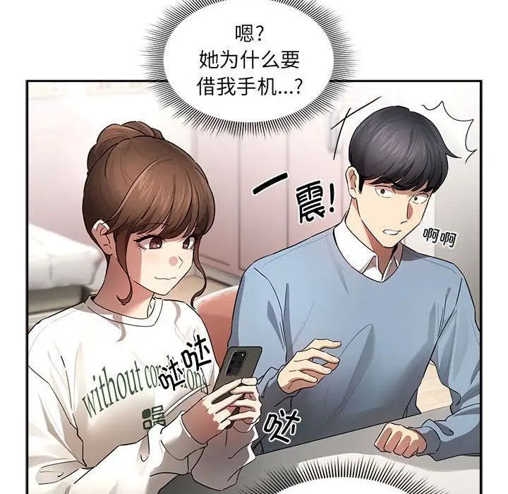 [韩国漫画] 疫情期间的家教生活 剧情,巨乳大奶,女学生#[124P]-103