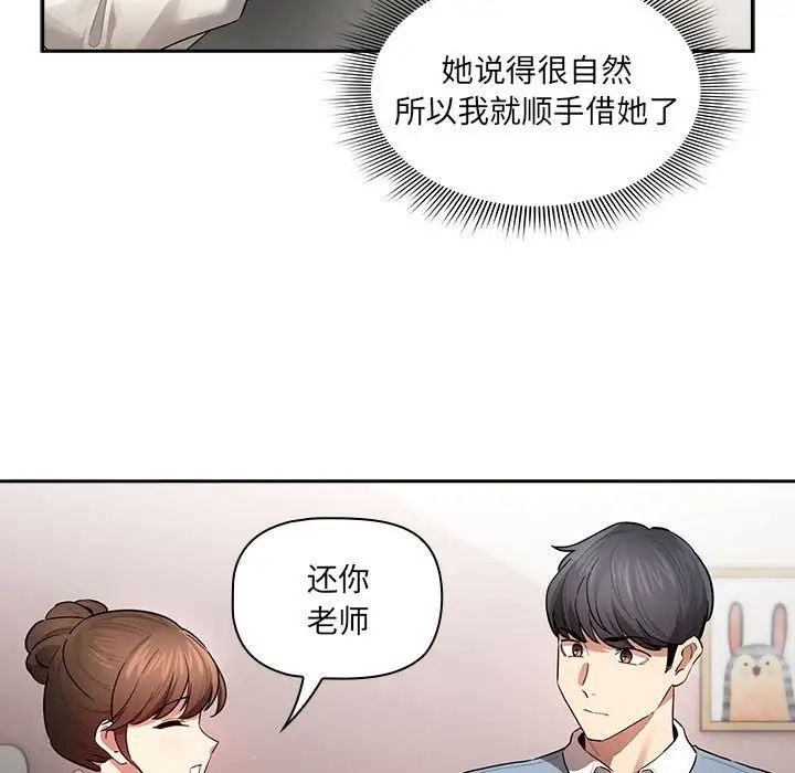 [韩国漫画] 疫情期间的家教生活 剧情,巨乳大奶,女学生#[124P]-104