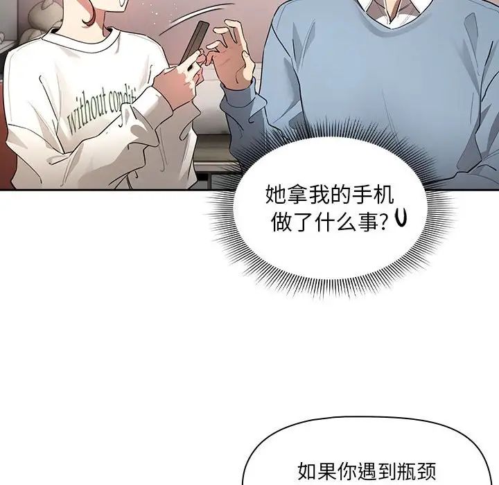 [韩国漫画] 疫情期间的家教生活 剧情,巨乳大奶,女学生#[124P]-105