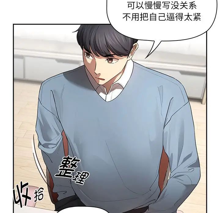 [韩国漫画] 疫情期间的家教生活 剧情,巨乳大奶,女学生#[124P]-106