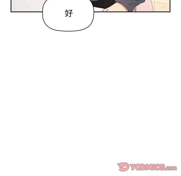 [韩国漫画] 疫情期间的家教生活 剧情,巨乳大奶,女学生#[124P]-107