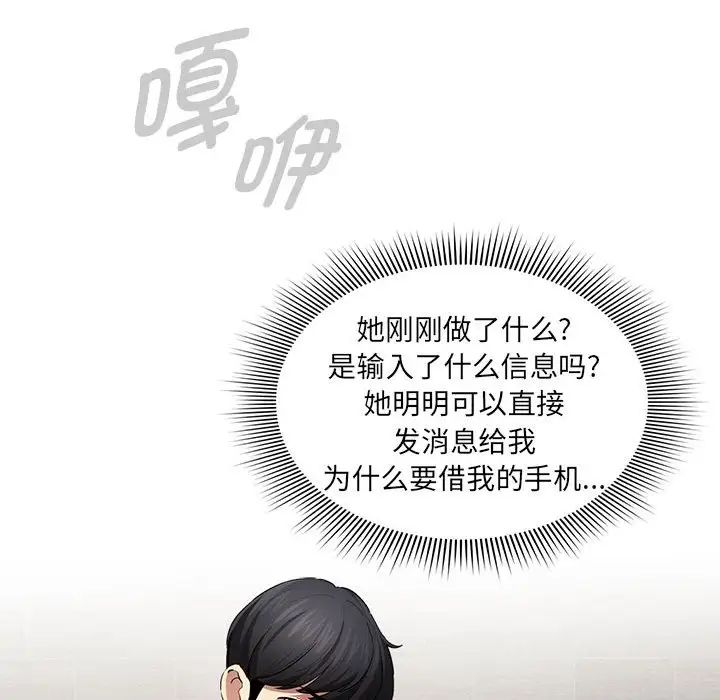 [韩国漫画] 疫情期间的家教生活 剧情,巨乳大奶,女学生#[124P]-108