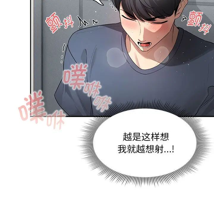 [韩国漫画] 疫情期间的家教生活 剧情,巨乳大奶,女学生#[124P]-11