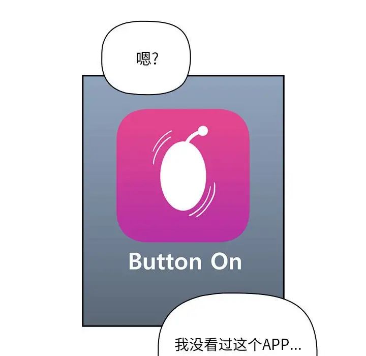 [韩国漫画] 疫情期间的家教生活 剧情,巨乳大奶,女学生#[124P]-110