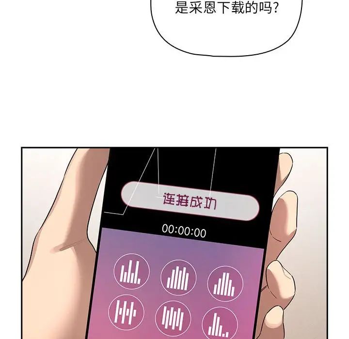 [韩国漫画] 疫情期间的家教生活 剧情,巨乳大奶,女学生#[124P]-111