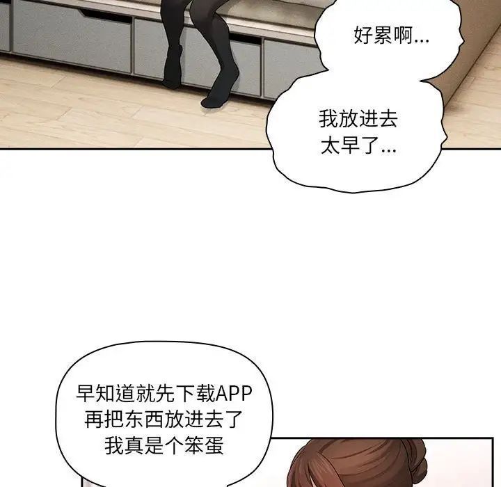 [韩国漫画] 疫情期间的家教生活 剧情,巨乳大奶,女学生#[124P]-116