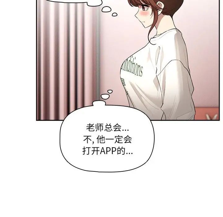 [韩国漫画] 疫情期间的家教生活 剧情,巨乳大奶,女学生#[124P]-117
