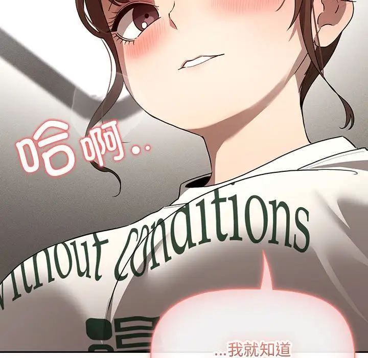 [韩国漫画] 疫情期间的家教生活 剧情,巨乳大奶,女学生#[124P]-122