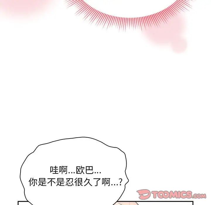 [韩国漫画] 疫情期间的家教生活 剧情,巨乳大奶,女学生#[124P]-15