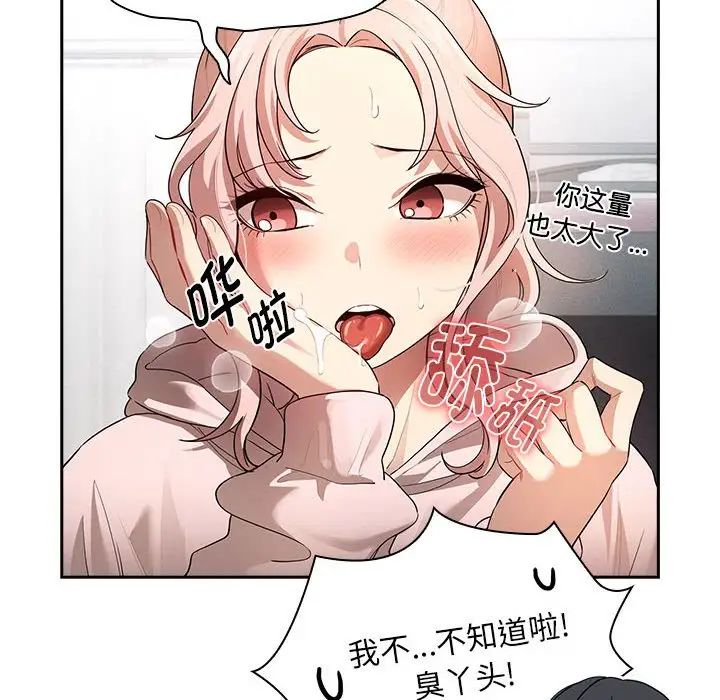 [韩国漫画] 疫情期间的家教生活 剧情,巨乳大奶,女学生#[124P]-16