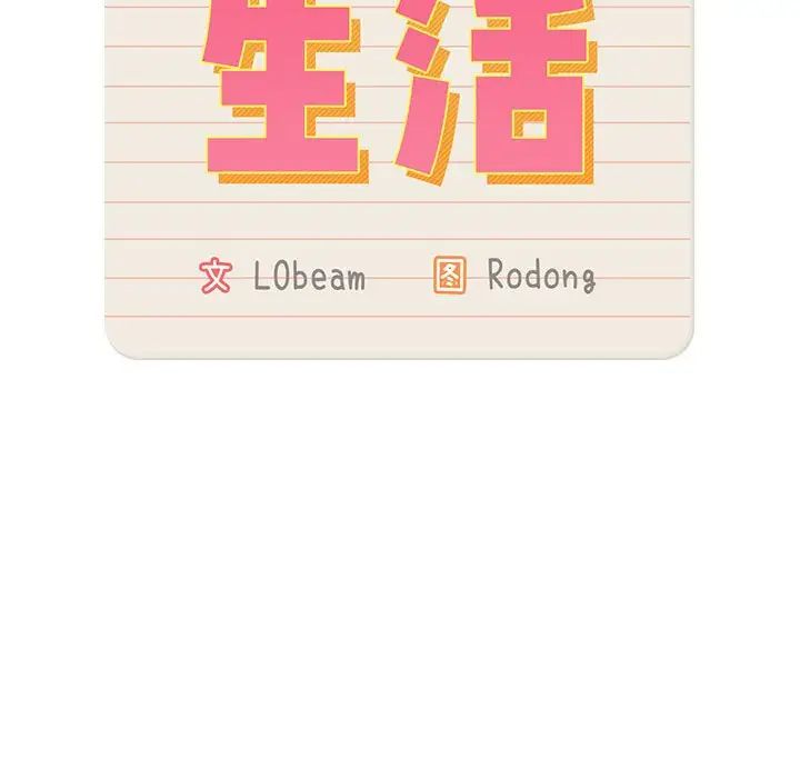 [韩国漫画] 疫情期间的家教生活 剧情,巨乳大奶,女学生#[124P]-22