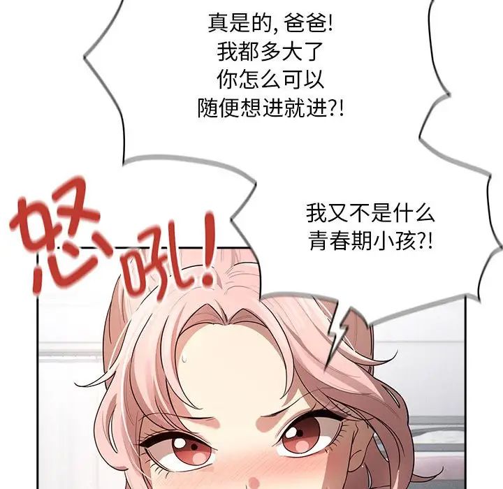 [韩国漫画] 疫情期间的家教生活 剧情,巨乳大奶,女学生#[124P]-24