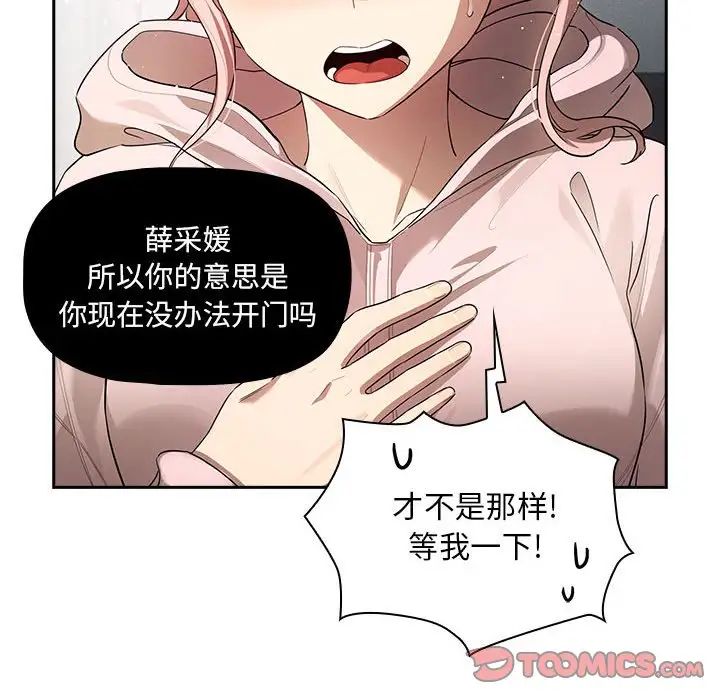 [韩国漫画] 疫情期间的家教生活 剧情,巨乳大奶,女学生#[124P]-25