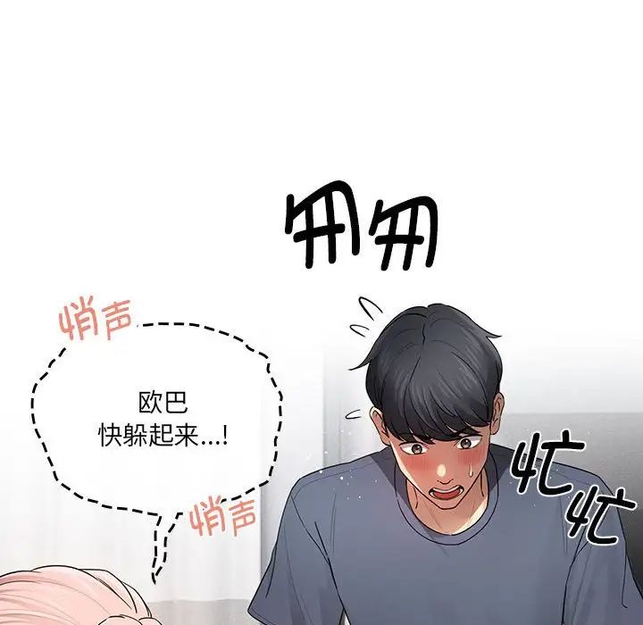 [韩国漫画] 疫情期间的家教生活 剧情,巨乳大奶,女学生#[124P]-26