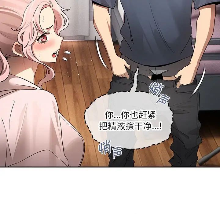 [韩国漫画] 疫情期间的家教生活 剧情,巨乳大奶,女学生#[124P]-27