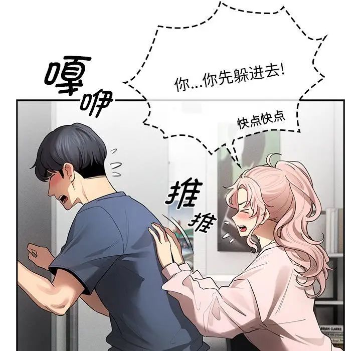 [韩国漫画] 疫情期间的家教生活 剧情,巨乳大奶,女学生#[124P]-28