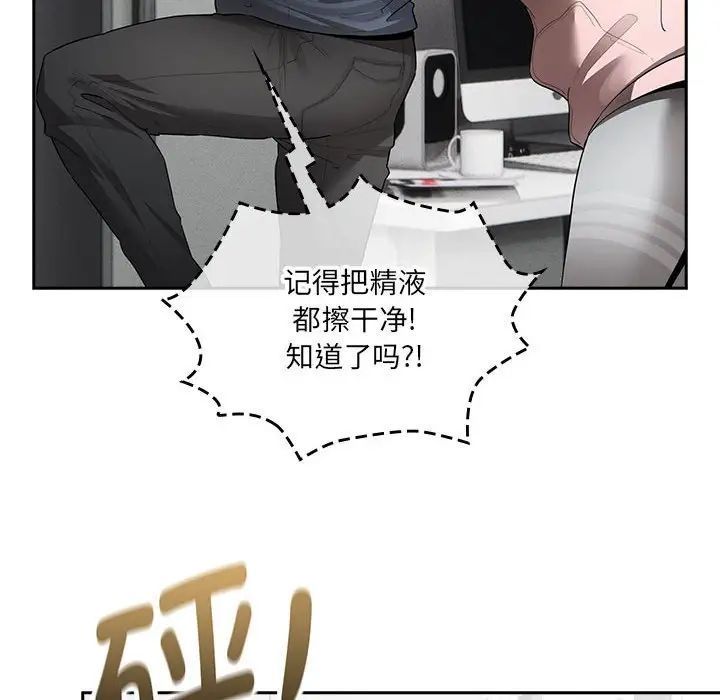 [韩国漫画] 疫情期间的家教生活 剧情,巨乳大奶,女学生#[124P]-29