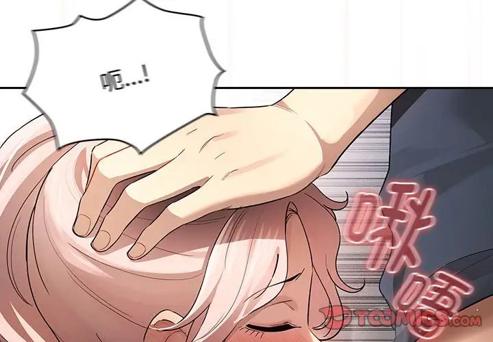 [韩国漫画] 疫情期间的家教生活 剧情,巨乳大奶,女学生#[124P]-3