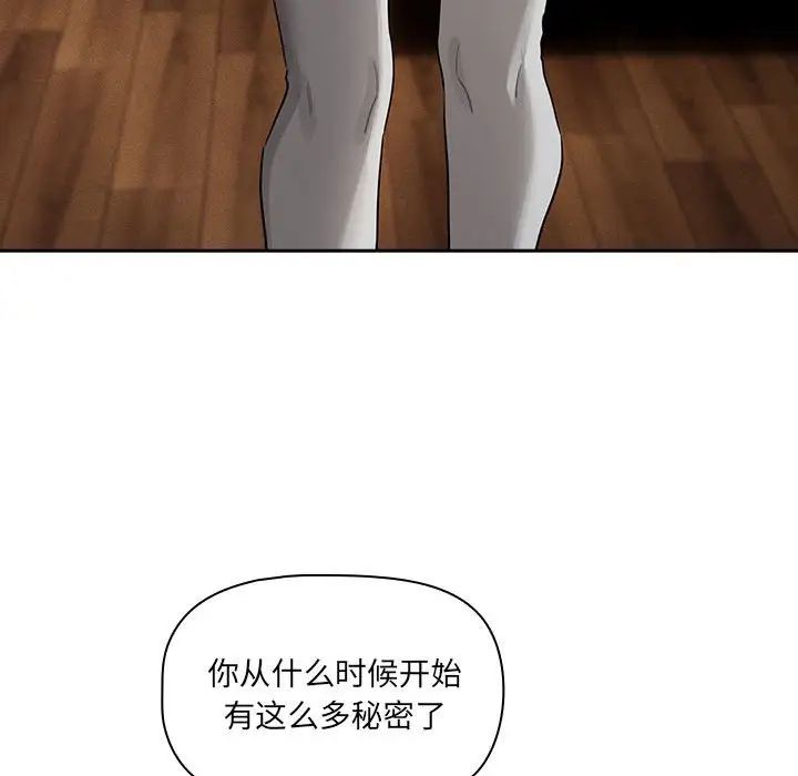 [韩国漫画] 疫情期间的家教生活 剧情,巨乳大奶,女学生#[124P]-36