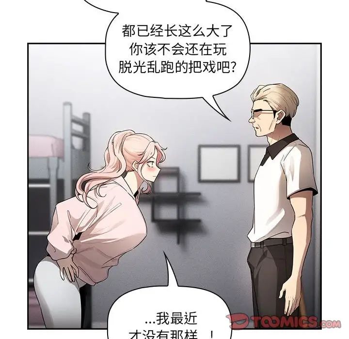 [韩国漫画] 疫情期间的家教生活 剧情,巨乳大奶,女学生#[124P]-37
