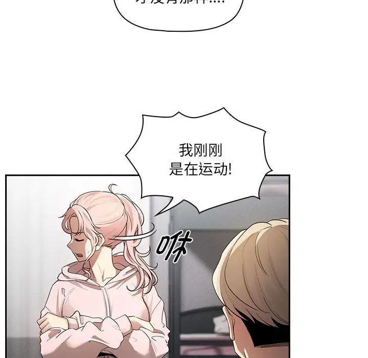 [韩国漫画] 疫情期间的家教生活 剧情,巨乳大奶,女学生#[124P]-38