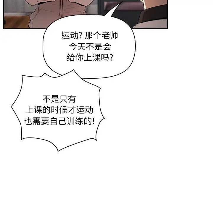 [韩国漫画] 疫情期间的家教生活 剧情,巨乳大奶,女学生#[124P]-39