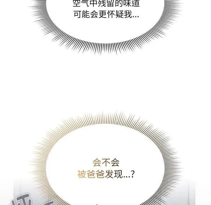 [韩国漫画] 疫情期间的家教生活 剧情,巨乳大奶,女学生#[124P]-42