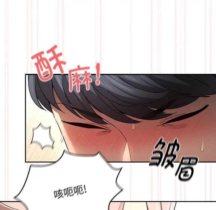 [韩国漫画] 疫情期间的家教生活 剧情,巨乳大奶,女学生#[124P]-5