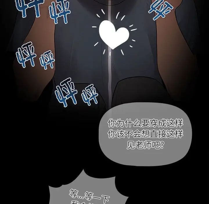 [韩国漫画] 疫情期间的家教生活 剧情,巨乳大奶,女学生#[124P]-50