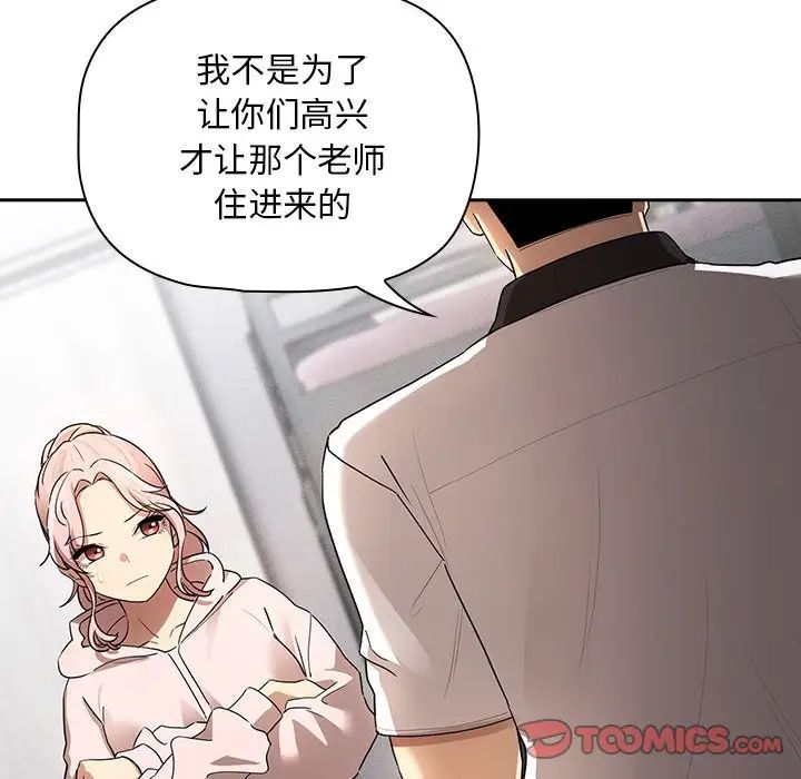 [韩国漫画] 疫情期间的家教生活 剧情,巨乳大奶,女学生#[124P]-53