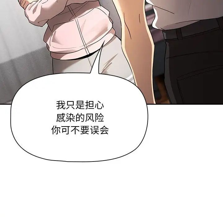 [韩国漫画] 疫情期间的家教生活 剧情,巨乳大奶,女学生#[124P]-54