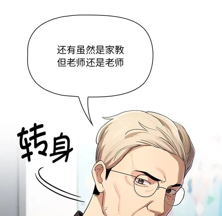 [韩国漫画] 疫情期间的家教生活 剧情,巨乳大奶,女学生#[124P]-55