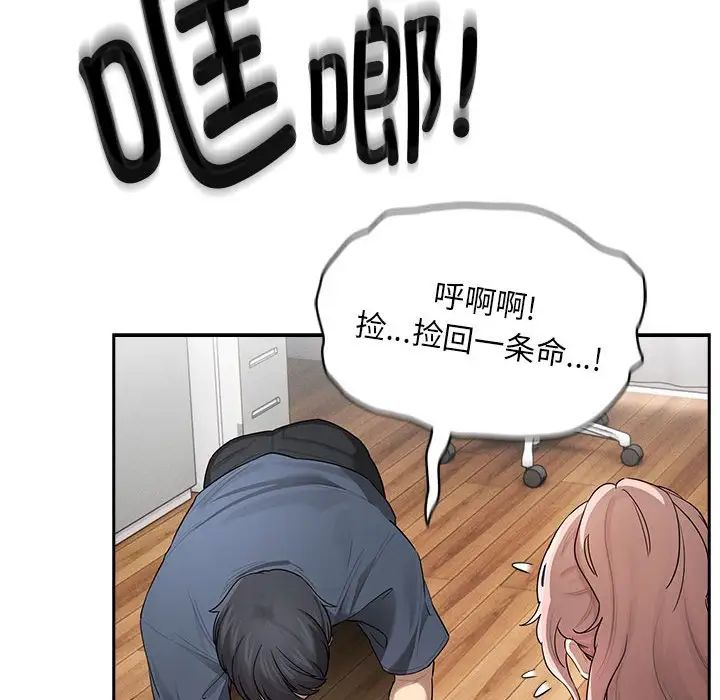 [韩国漫画] 疫情期间的家教生活 剧情,巨乳大奶,女学生#[124P]-60