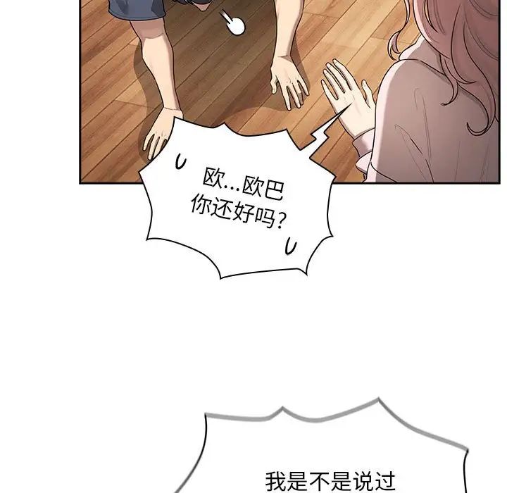 [韩国漫画] 疫情期间的家教生活 剧情,巨乳大奶,女学生#[124P]-61