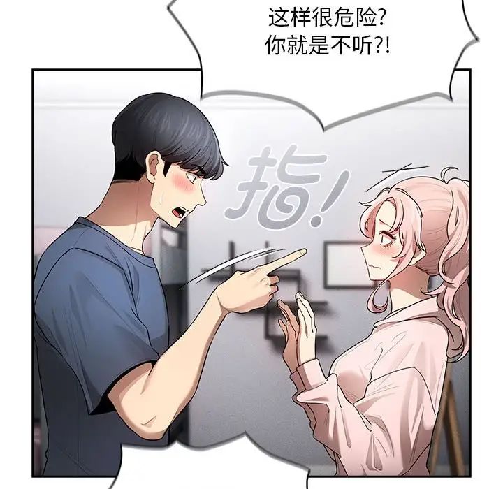[韩国漫画] 疫情期间的家教生活 剧情,巨乳大奶,女学生#[124P]-62