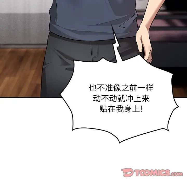 [韩国漫画] 疫情期间的家教生活 剧情,巨乳大奶,女学生#[124P]-65