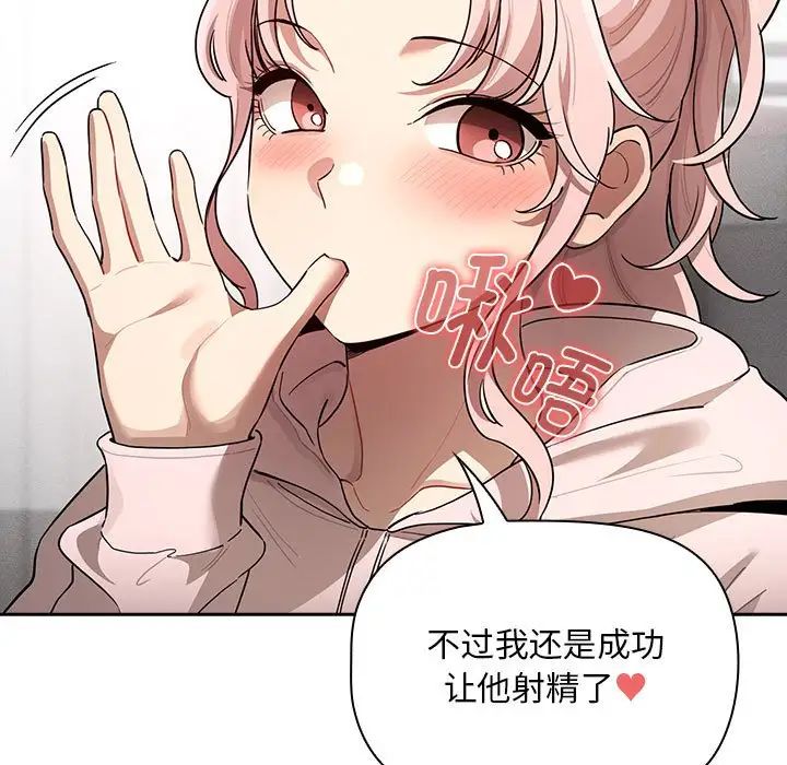 [韩国漫画] 疫情期间的家教生活 剧情,巨乳大奶,女学生#[124P]-69